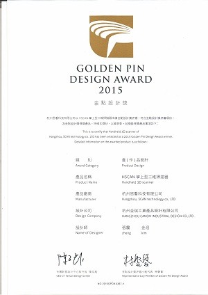 2015金點(diǎn)設(shè)計(jì)獎(jiǎng).jpg