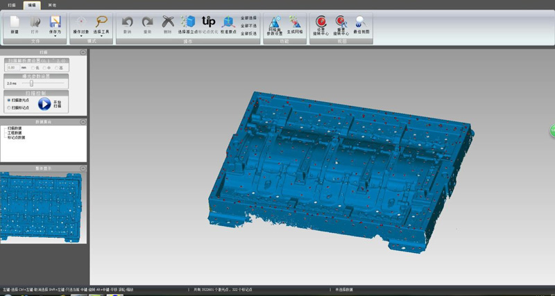 1490952830905728.jpg 模具掃描3.0.jpg