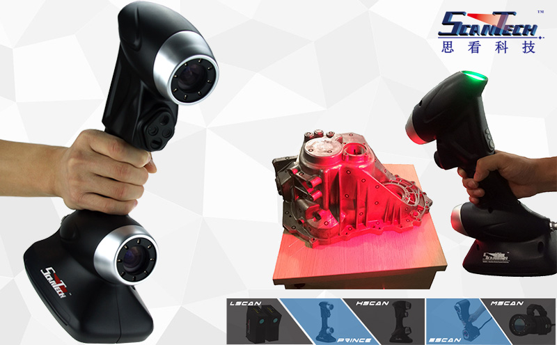 三維掃描儀| 3D掃描儀|手持式三維掃描儀|工業(yè)三維檢測專家-思看科技.jpg