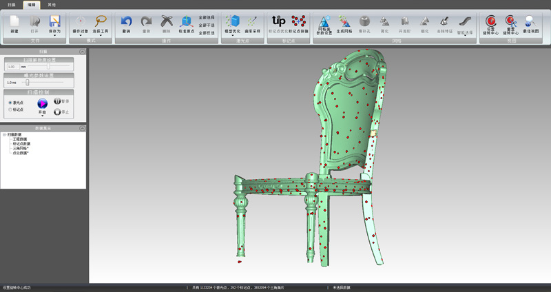 1499045477980351.jpg 掃描點(diǎn)云.jpg