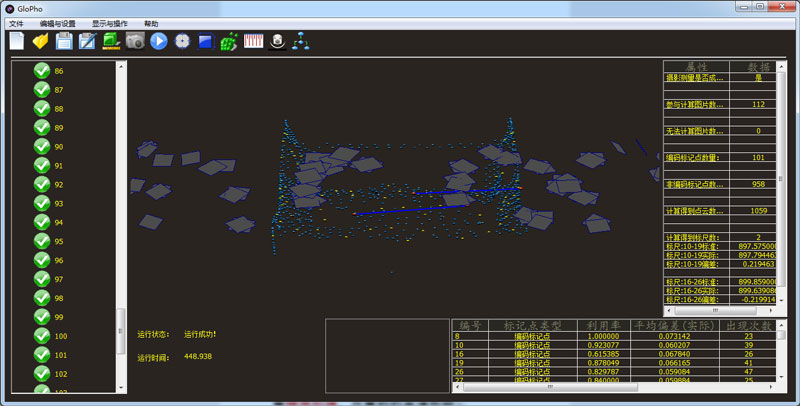 1500874063991542.jpg 標記點數(shù)據(jù).jpg