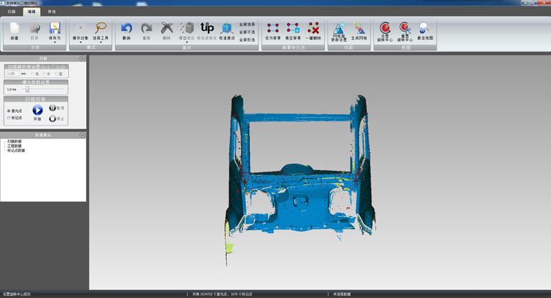 1500874082253146.jpg 三維掃描Stl數(shù)據(jù).jpg