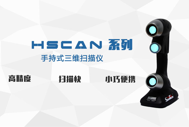 1504166890747045.jpg HSCAN.jpg