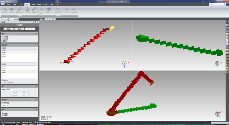 1529458396160672.jpg 3d掃描數(shù)據(jù)拼接.jpg