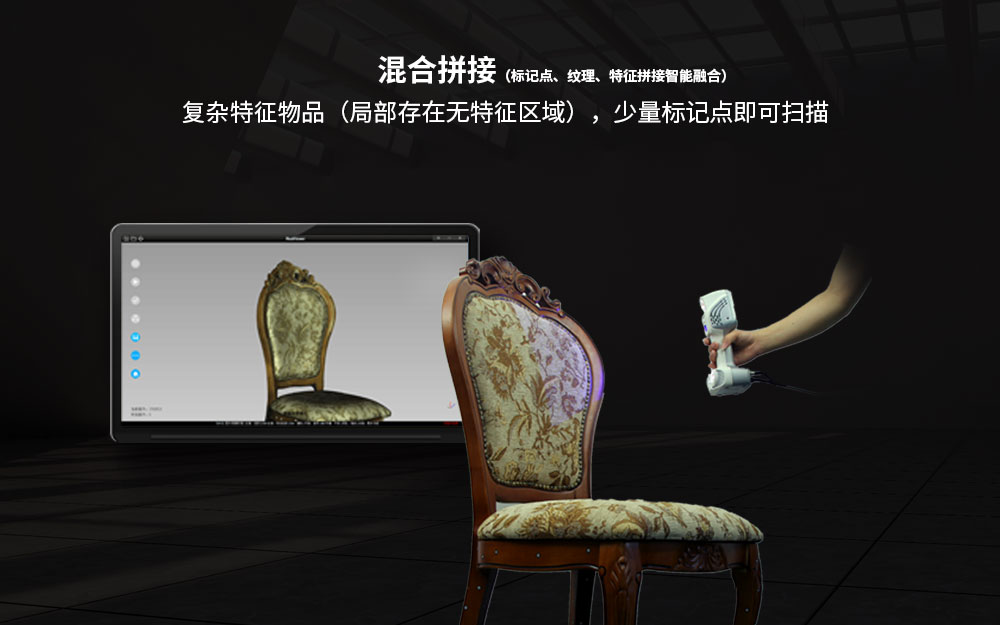 iReal 2S彩色三維掃描儀.jpg