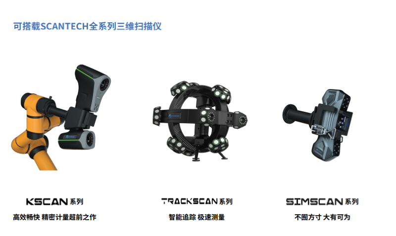 三維掃描儀 (3).jpg