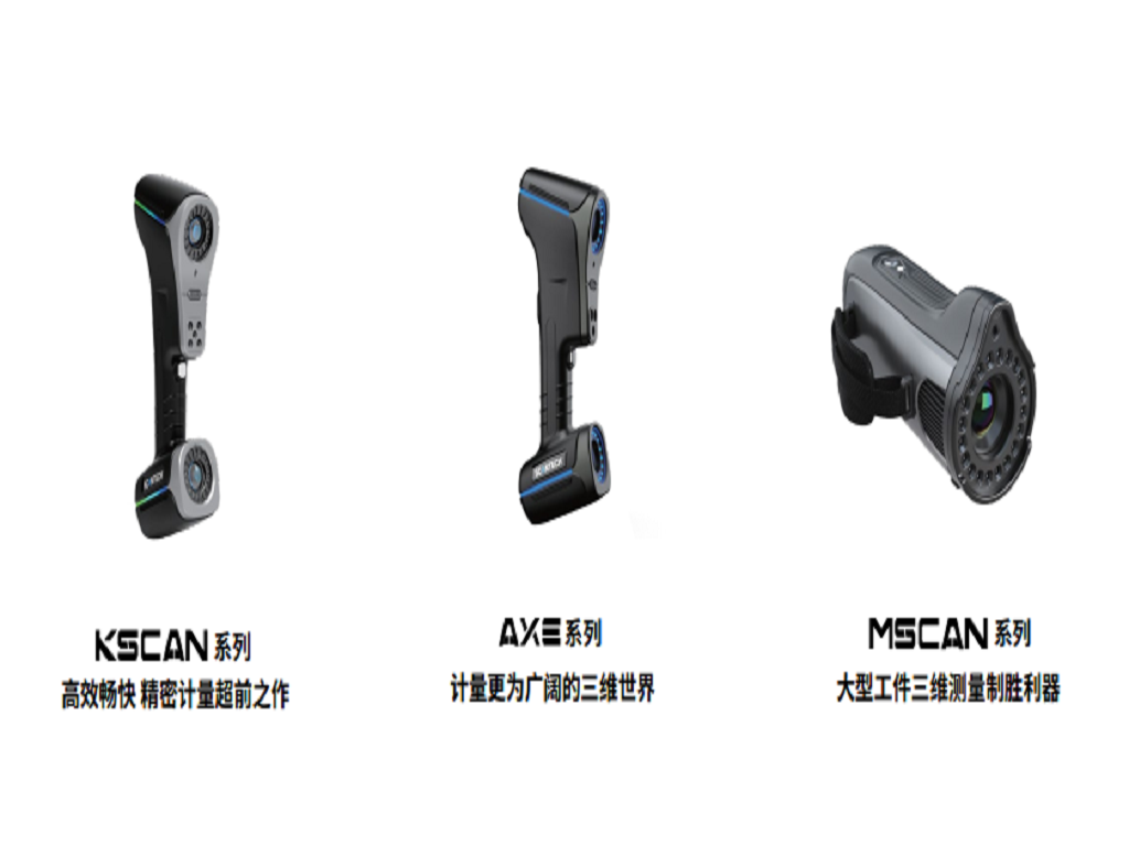 全局?jǐn)z影測(cè)量軟件 (3).png