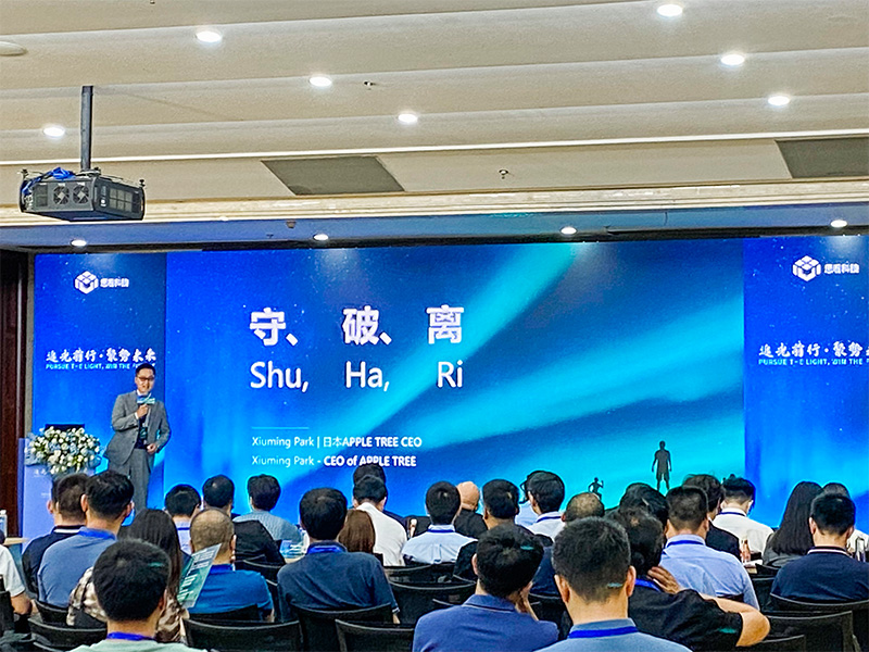 1686220089348704.jpg xin-pin-ji-shu-jiao-liu-feng-hui-08.jpg