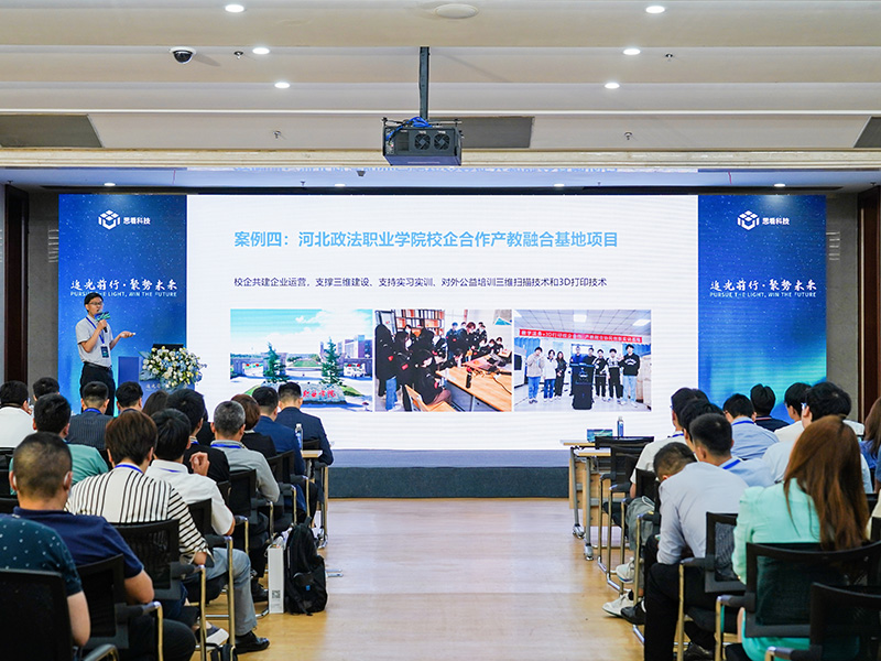 1686220134874391.jpg xin-pin-ji-shu-jiao-liu-feng-hui-10.jpg