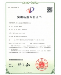 嵌入式無線全局?jǐn)z影測量系統(tǒng)-實(shí)用新型專利