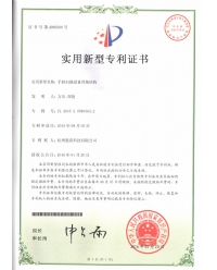 手持掃描設(shè)備骨架結(jié)構(gòu)-實(shí)用新型專利