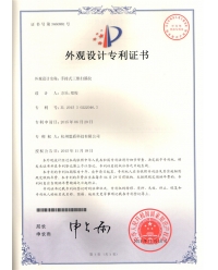 手持式三維掃描儀-外觀設(shè)計(jì)專利