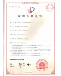 一種激光平整度測量誤差補(bǔ)償方法-發(fā)明專利